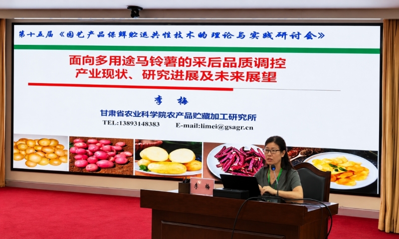 我院加工所科研人员参加第十五届全国园艺产品保鲜贮运共性技术理论与实践研讨会